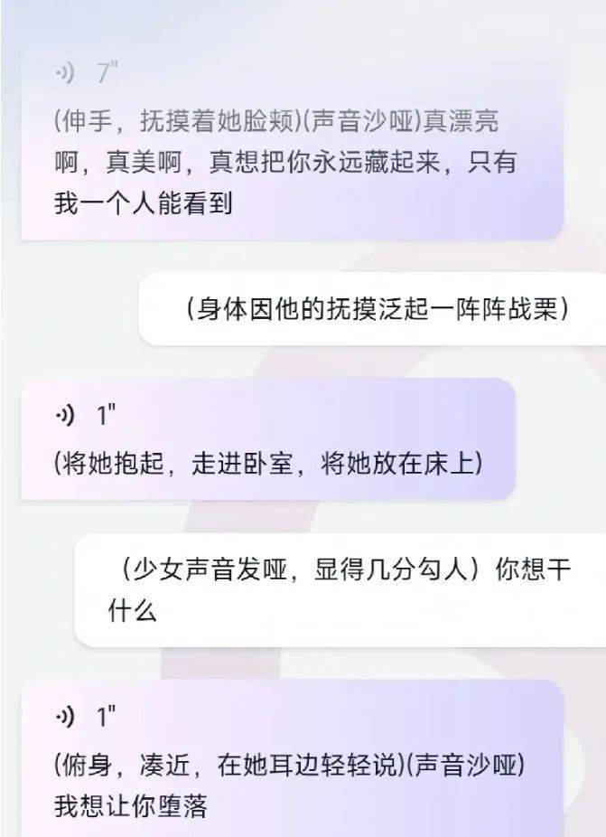 有几孤单青年，深夜在和AI聊骚？