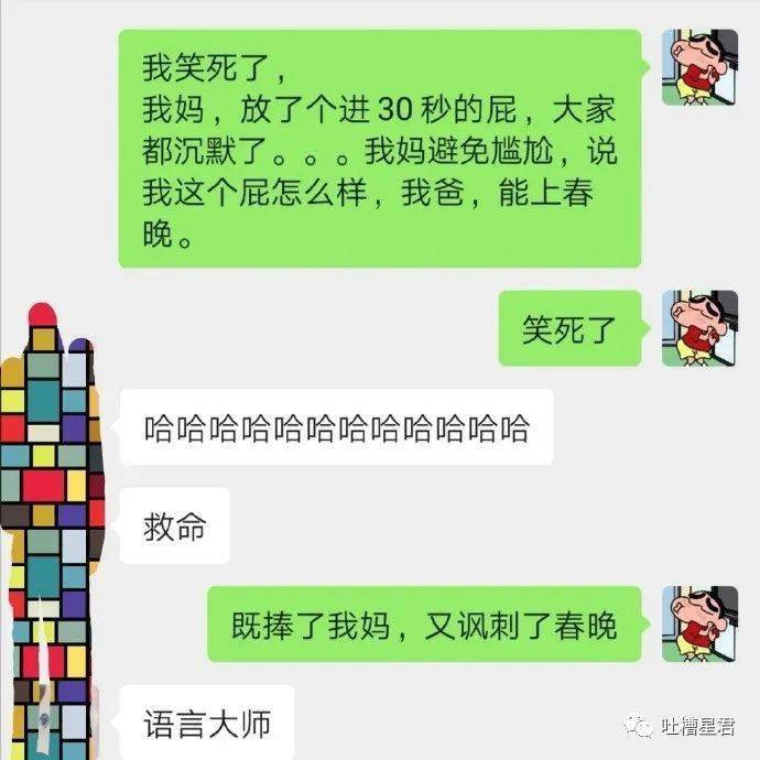 “王思聪：新的一年与209w息争？！”啊啊如今挨打来得及吗...