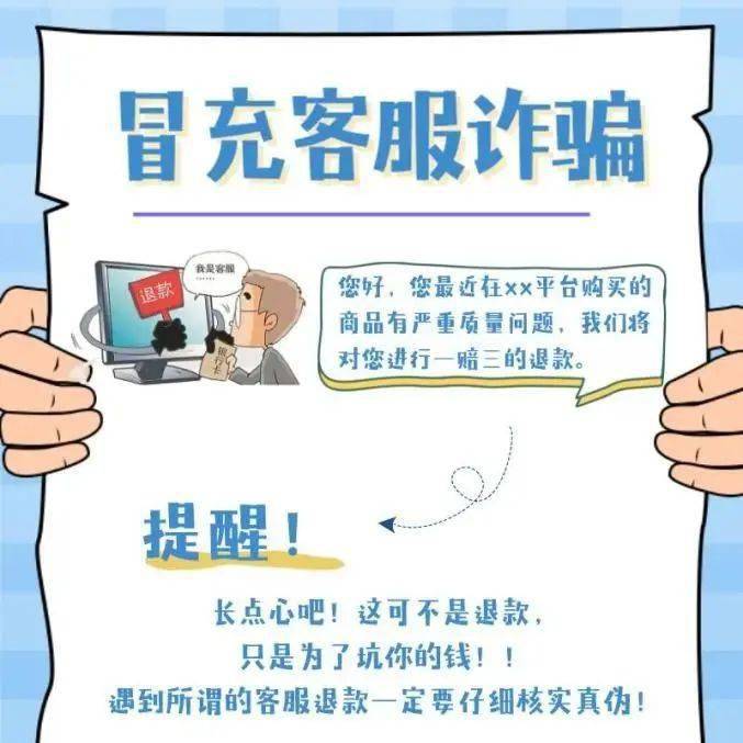 冲击整治养老诈骗 | 服膺：九大诈骗套路，七大“反诈利器”，“一四六”法