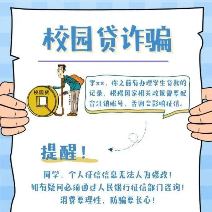 冲击整治养老诈骗 | 服膺：九大诈骗套路，七大“反诈利器”，“一四六”法