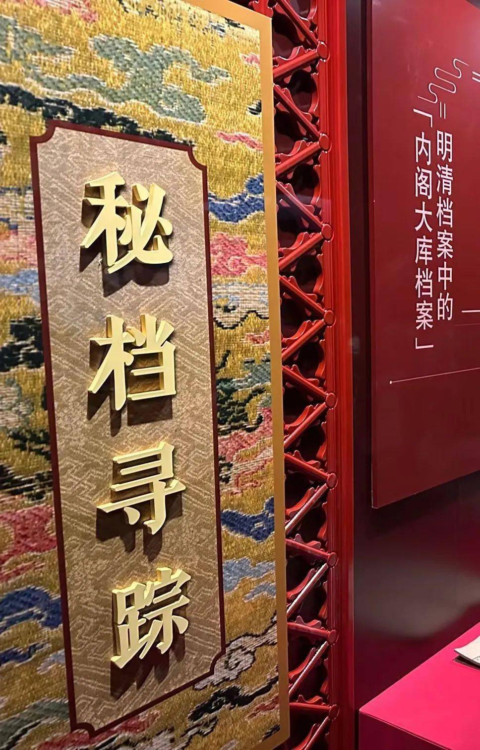 “二十世纪初中国古文献四大发现展”将在国度典籍博物馆起头预展，甲骨、翰札、敦煌遗书、明清档案等珍贵文物集中表态