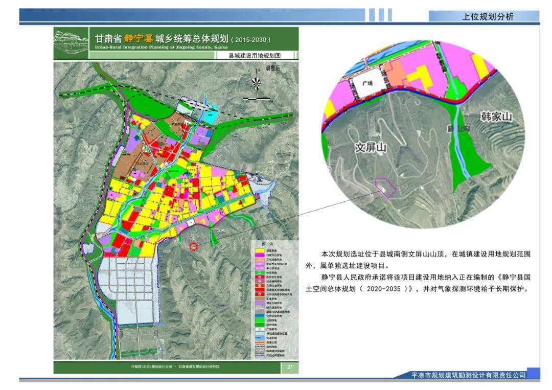 现任静宁成纪中学校长_静宁县成纪中学_静宁县成纪中学校花