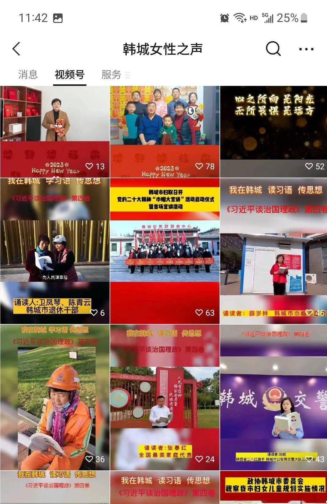 落地有力 2022年韩城市妇联十大亮点工作