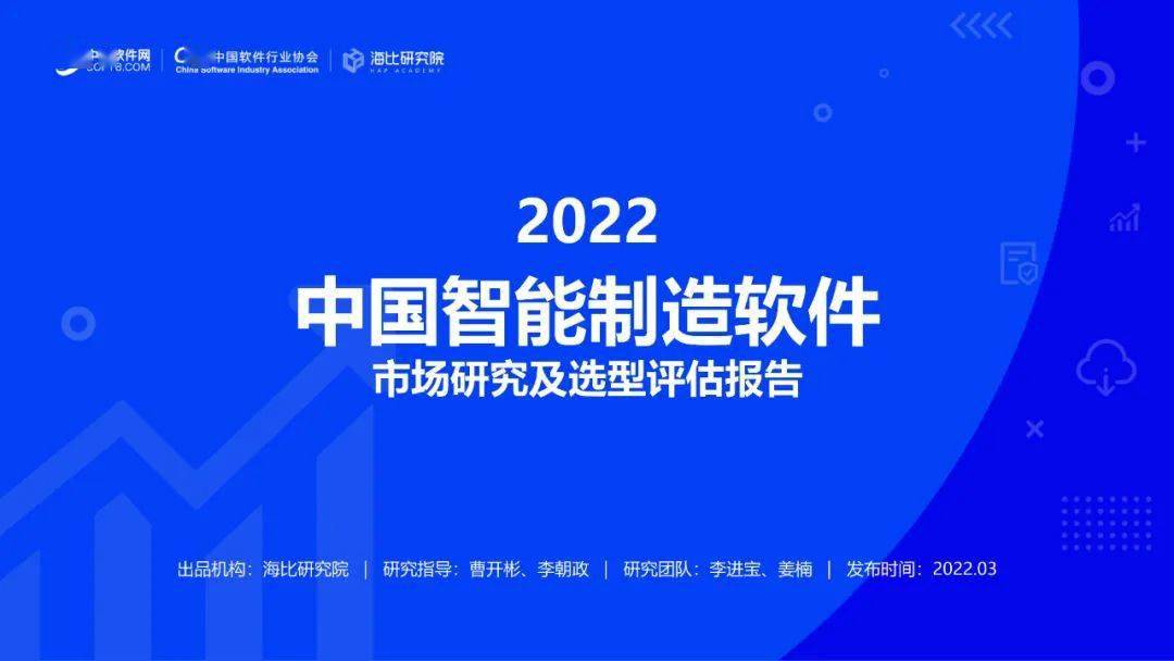 开工大礼！2022中国造造业数字化转型十大白皮书（一键下载）