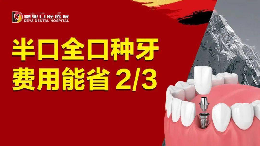 关系你的钱袋子！武汉户口将被全国羡慕！缺牙、牙不齐那些费用省了……