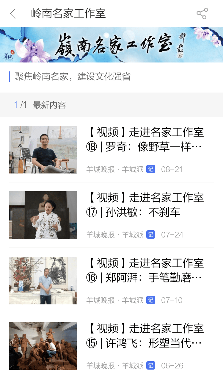 揭秘《名家说名做》台前幕后：以传布之力“让文物活起来”