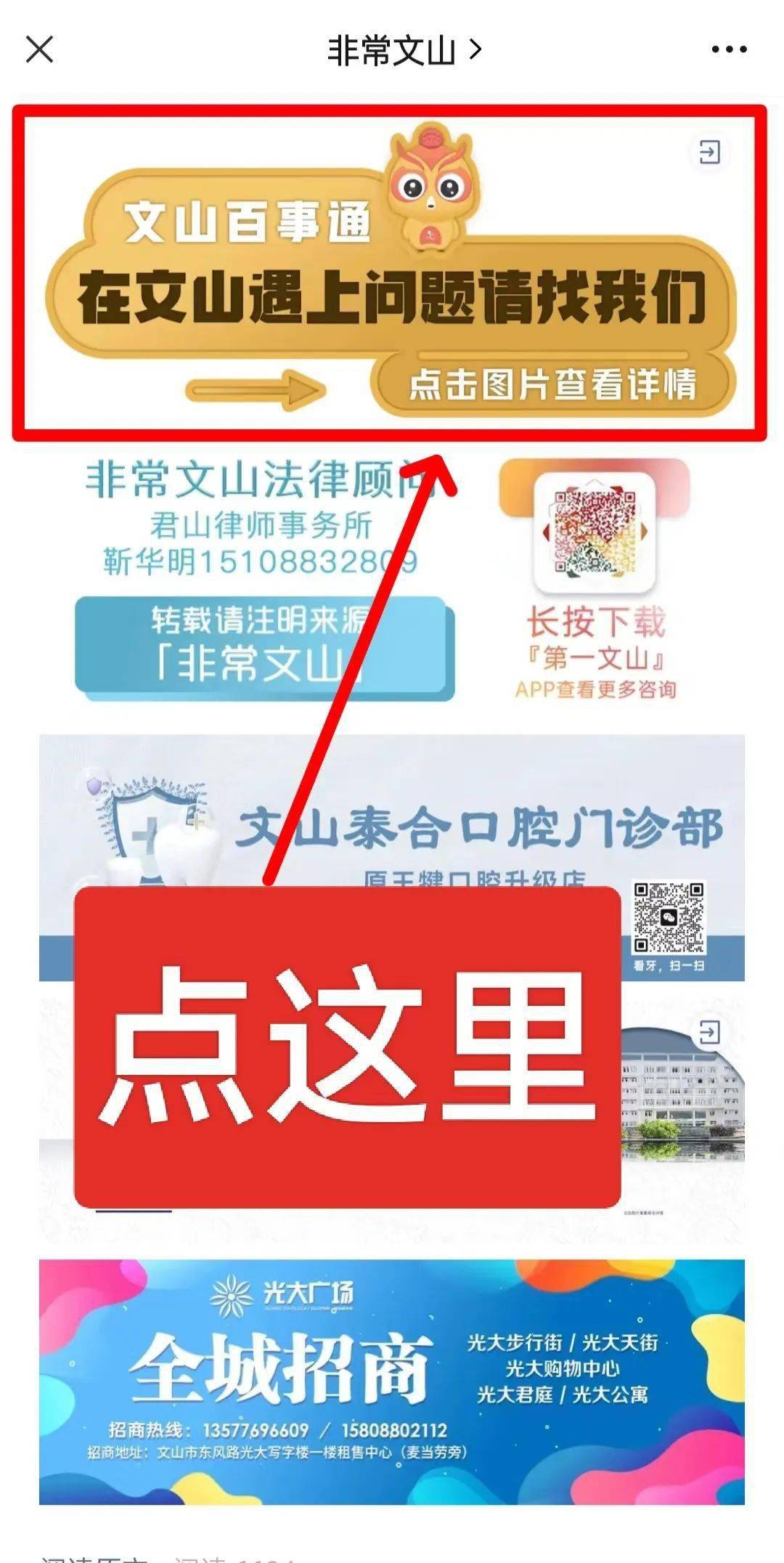 文山第六届网络招聘会即将开幕，找工作的看过来
