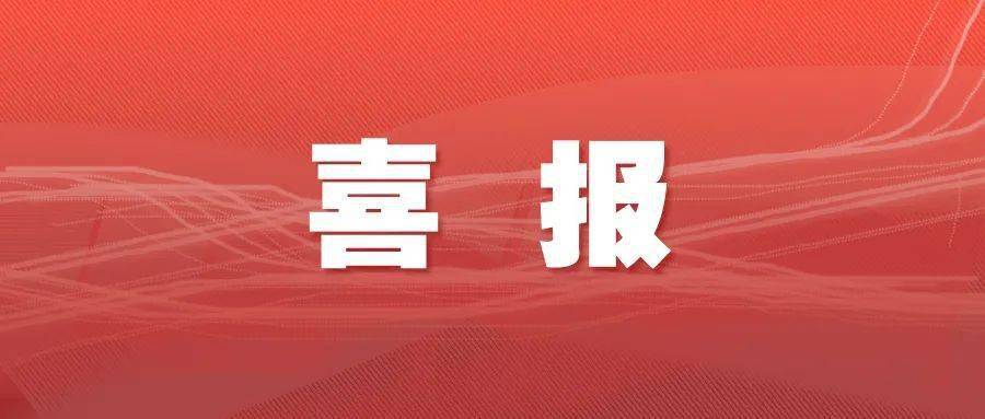 【喜报】十项奖项！郑州市查察机关在2022年度全省查察机关微片子微视频微动漫优良做批评选活动获奖获得佳绩