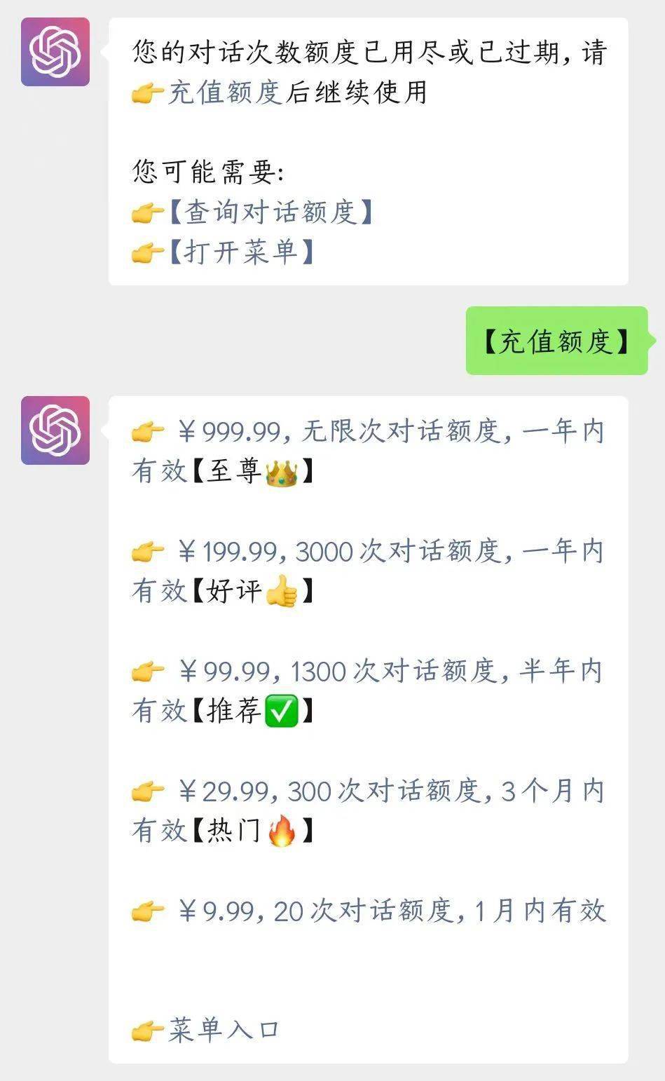 告急提醒！ChatGPT走红，小心上当！百度也打假——