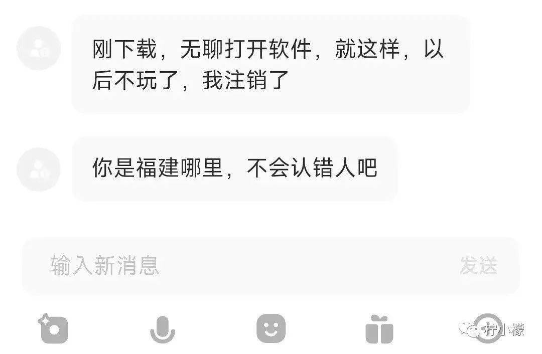 “网上撩骚目生人却被亲戚发现...”本相笑不活了!