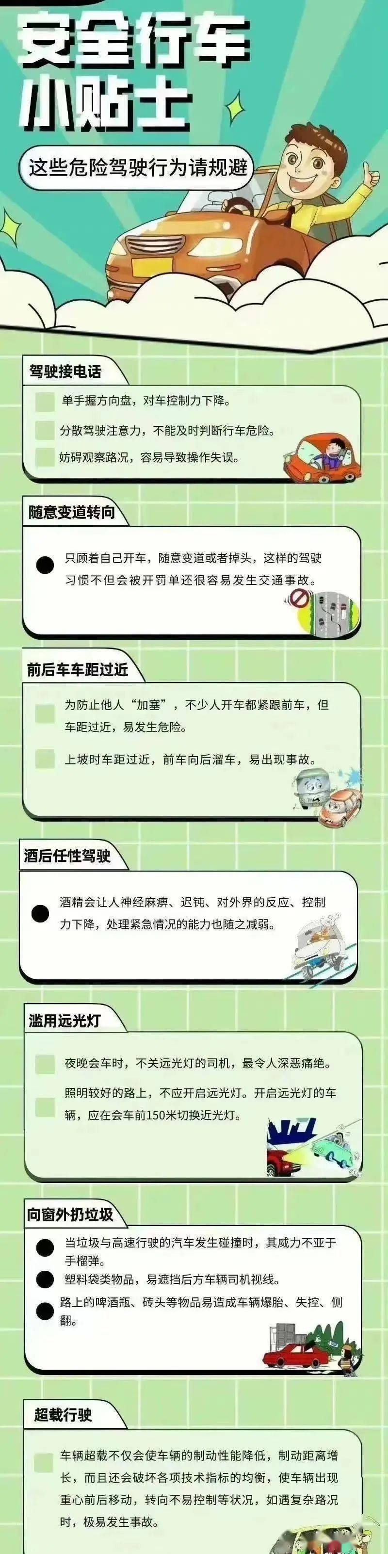 一快递货车与面包车相撞，致6死1伤！