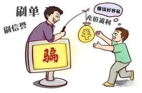 那4个诈骗套路，您都清晰吗？