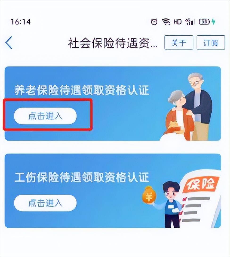 2023年6月30日，临沂聪慧人社“手机APP”将停行办事