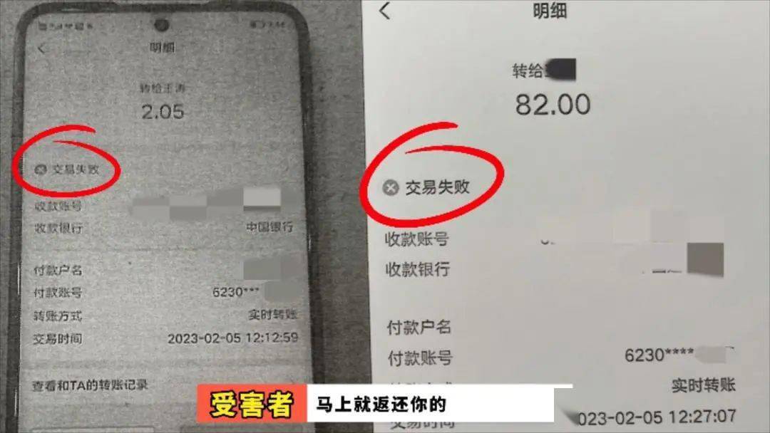 看着接连几次的钱都被退了回来林先生逐渐放松了警惕把银行卡里的全部资