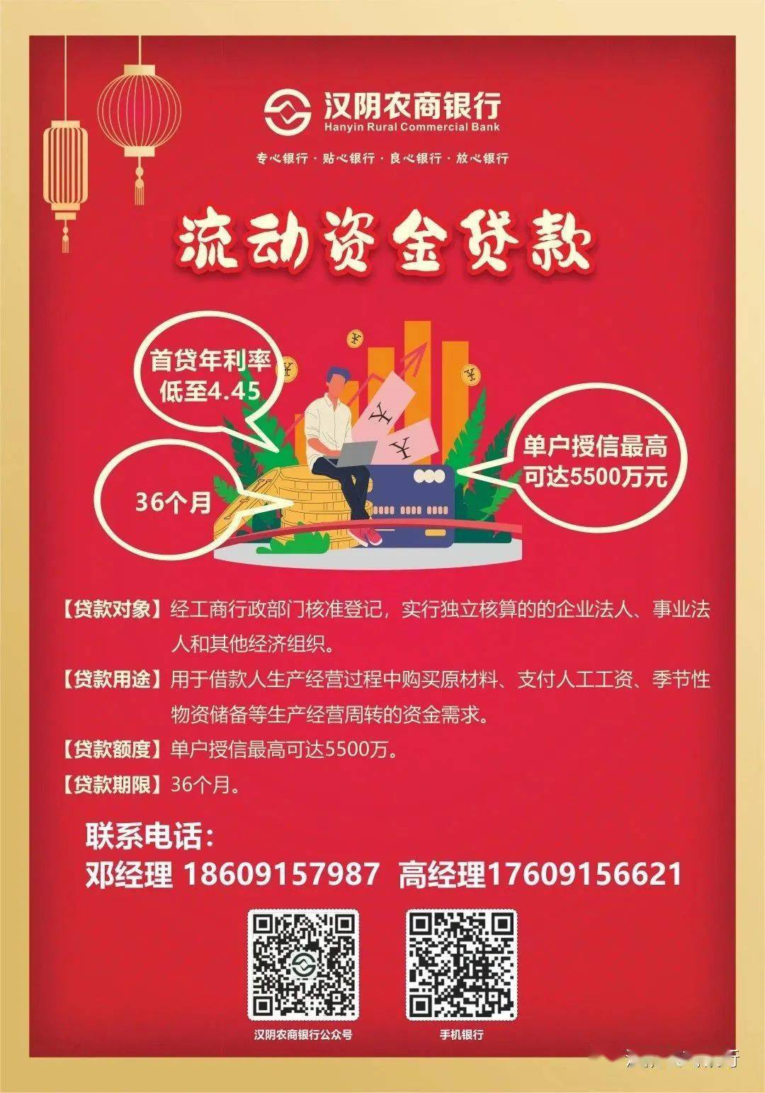 【实体贷款】懂你所需，贷你所想，为您的企业保驾护航！