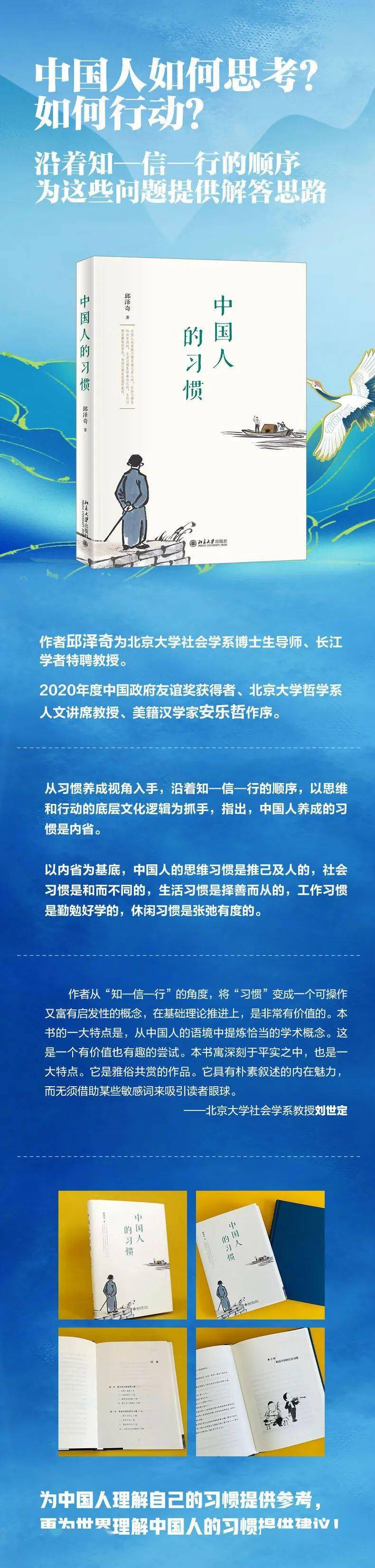 邱泽奇：推己及人是中国人的思维习惯，但它在逐步逝去