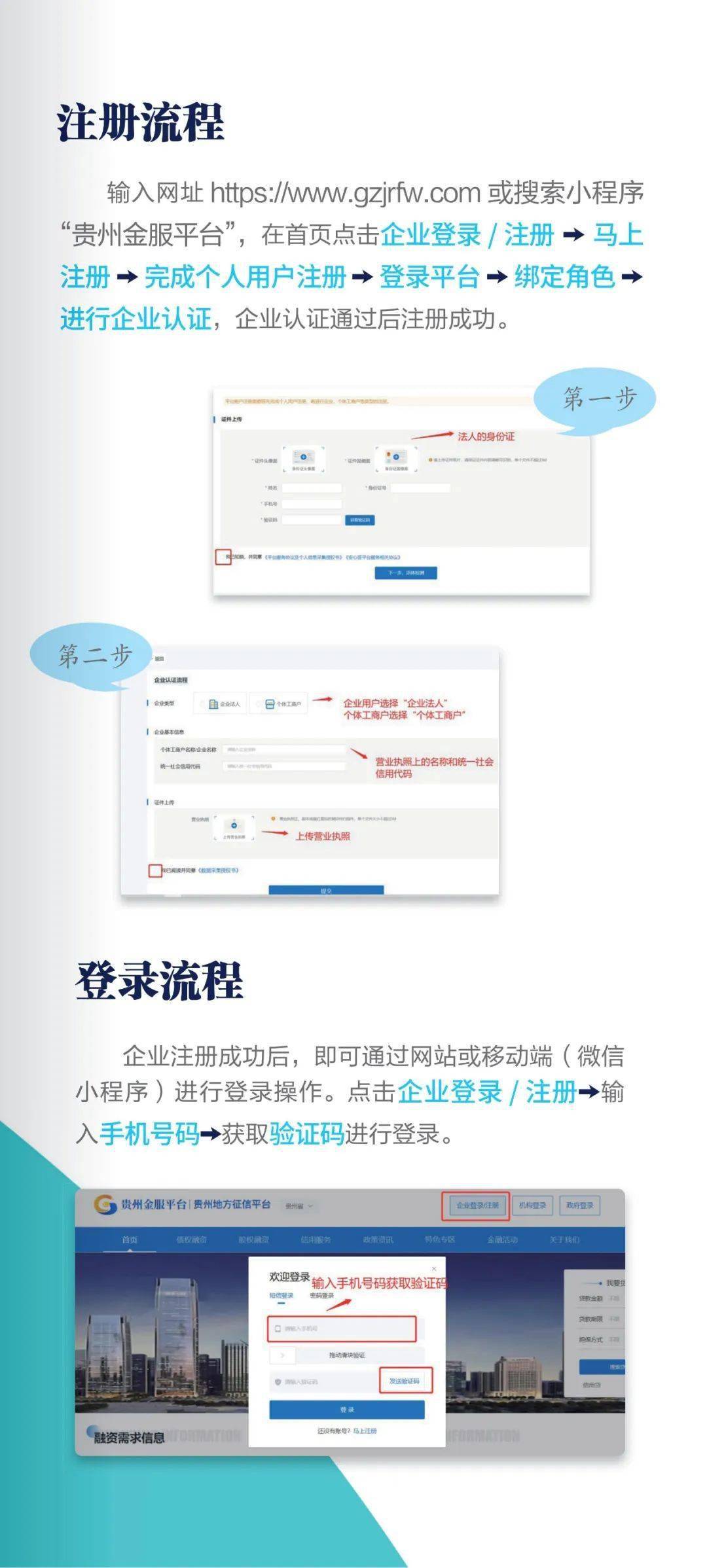 平台公司怎么注册