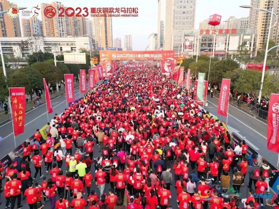 重庆新年第一跑2023重庆铜梁龙马拉松万人激情开跑