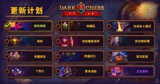 国际象棋游戏《后翼弃兵》上线steam 享史低折扣