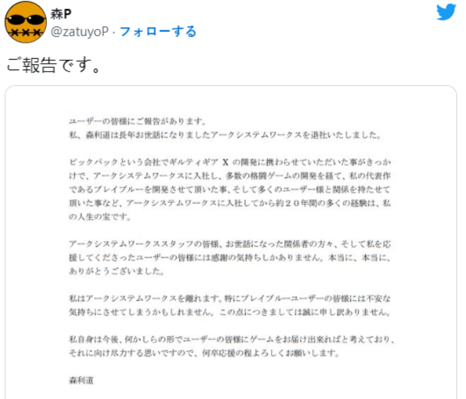 网易投资组建日本新游戏工做室，《苍翼默示录》造做人任副总裁