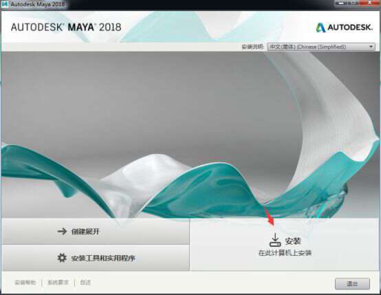 Maya 2018(多个版本)软件下载地址及安拆教程