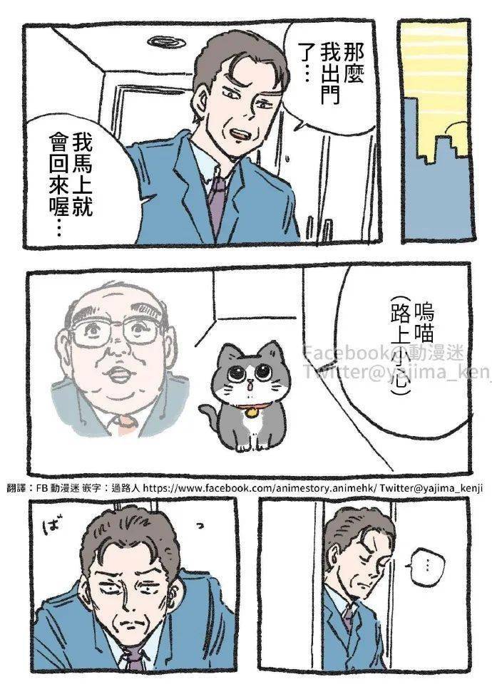 配上大叔食用有种怪异的可爱