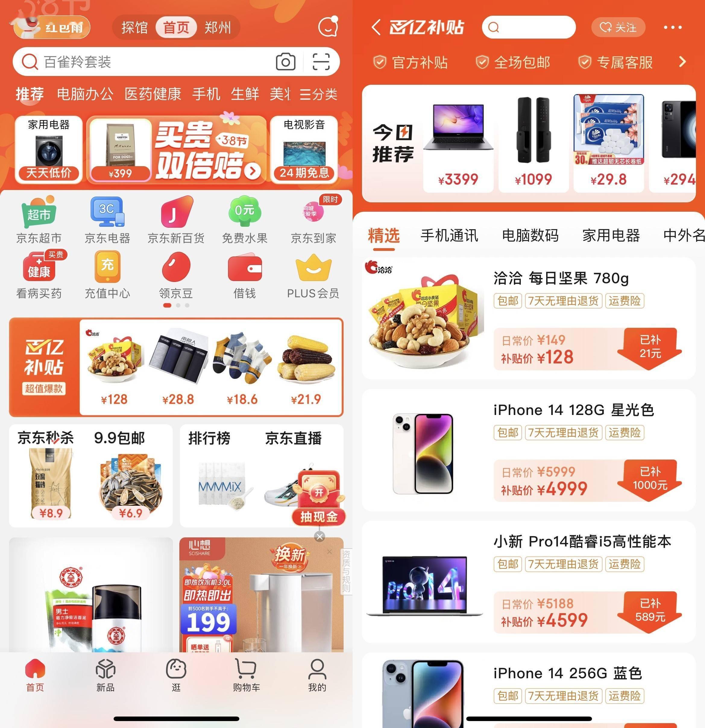 早报 | 小鹏回应人脸识别需对车头半跪/iPhone 15 Pro 前玻璃面板曝光/​Bing Chat 隐藏功用曝光