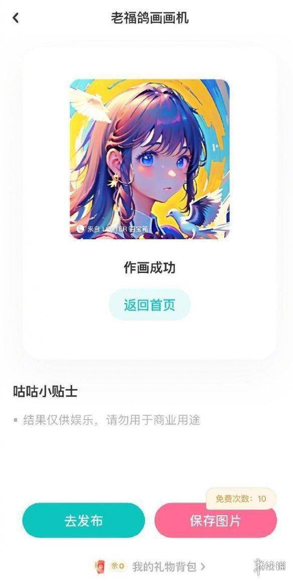 国内更大同人创做平台，用AI绘图给画师来了波背刺