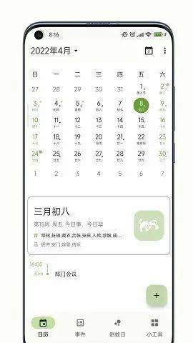 有些 App ，第一眼看上去很通俗，所以你就错过了……