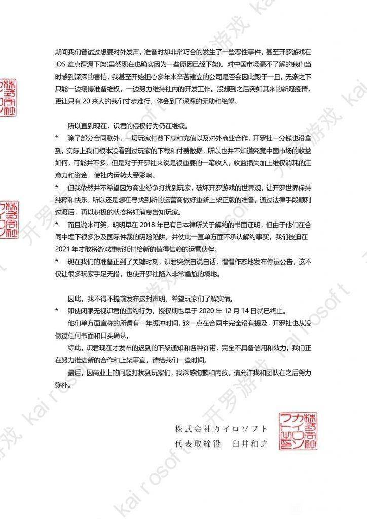 开罗游戏——开罗社简史