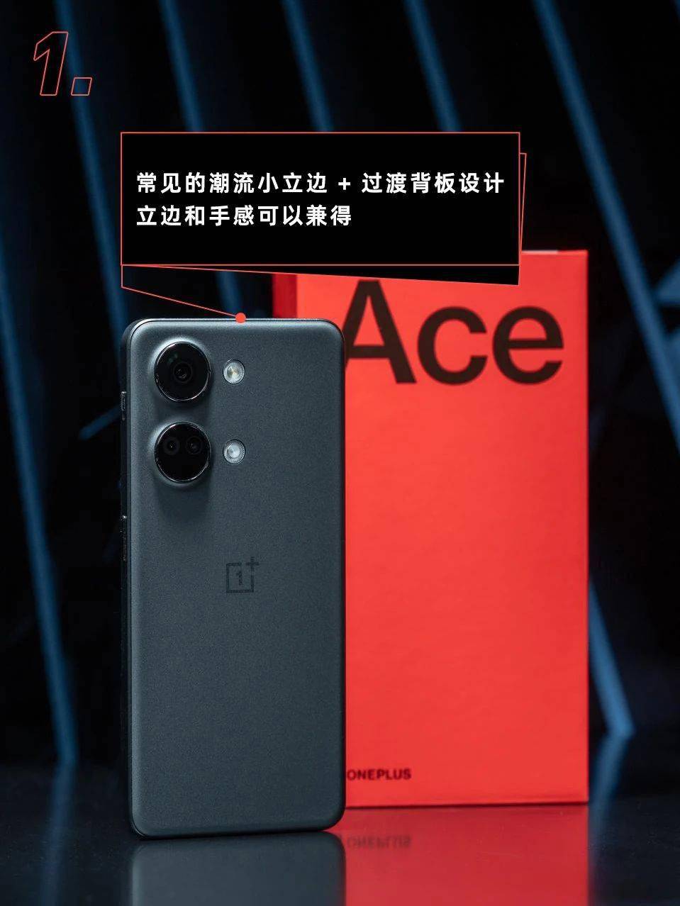 2299元起售的一加Ace 2V，就一个字，便宜。