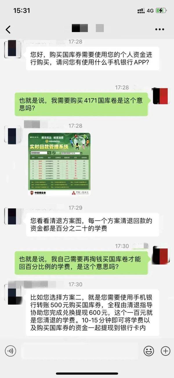 诈骗套路又晋级，竟操纵“315维权”骗钱！