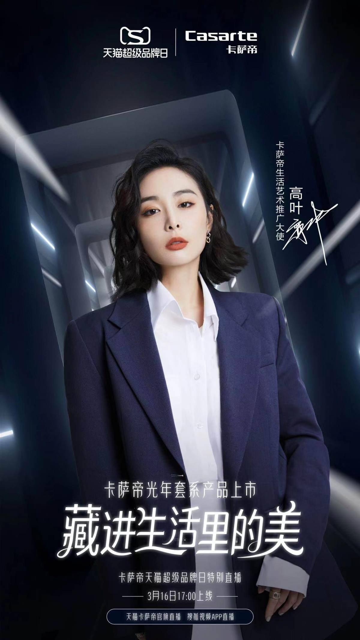 最懂她的是“她”！卡萨帝专为女性定造3大套系