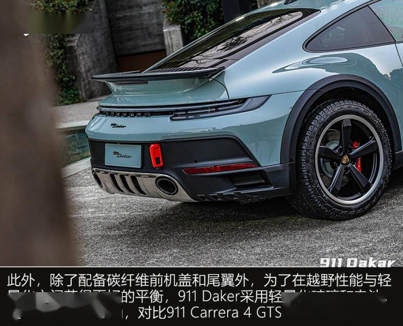 全球限量2500台 实拍保时捷911 Dakar