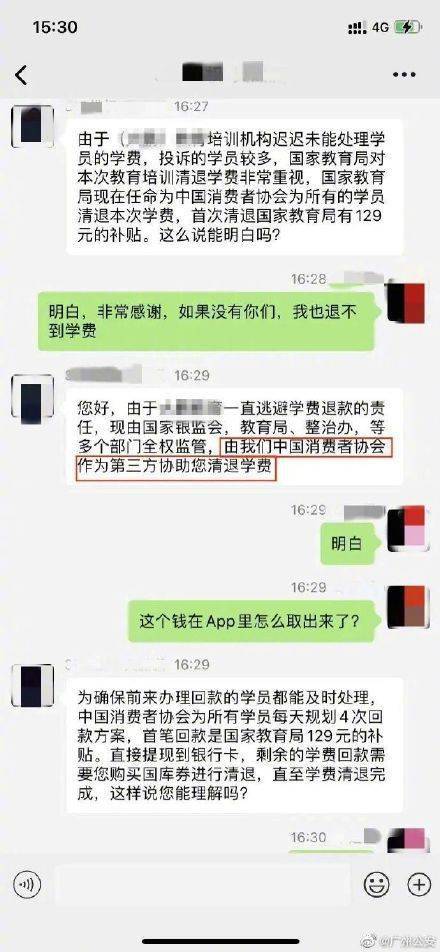 315维权App？警觉清退膏火圈套！女子陷国库券圈套丧失26万