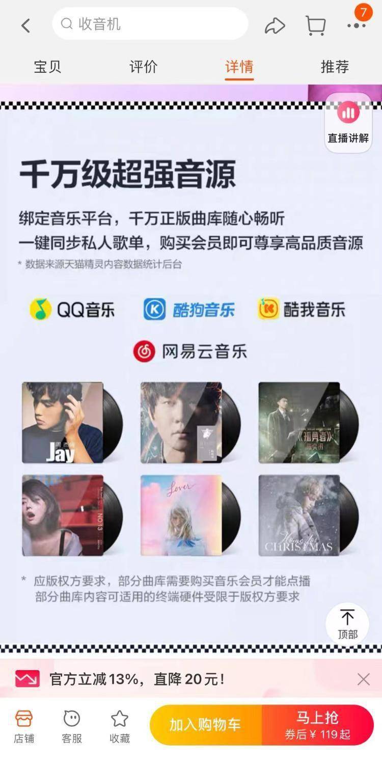 聚焦3·15丨充值两个会员才气听版权歌曲？智能音响“套娃收费”引消费者量疑