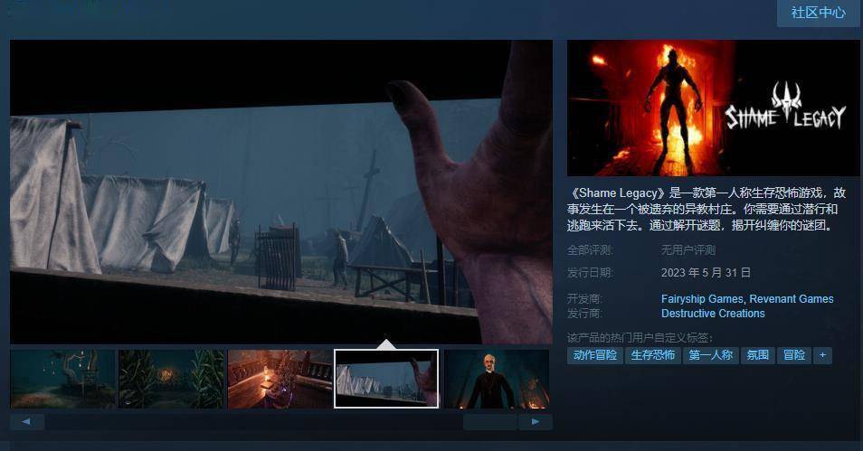 第一人称保存恐惧游戏《Shame Legacy》Steam页面上线 5月31日出售