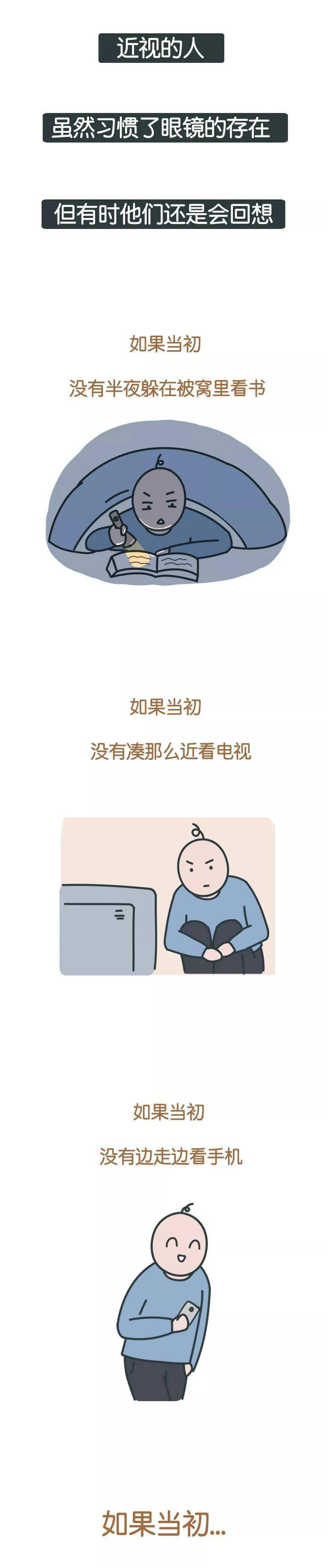 我不是高冷，我是近视