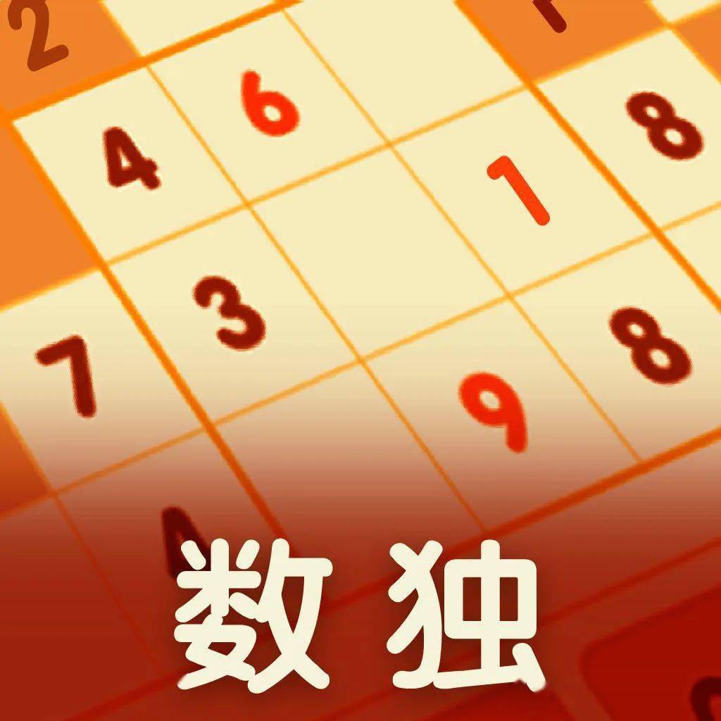 数独益智，让思维动起来|| “云上读书会”第138期