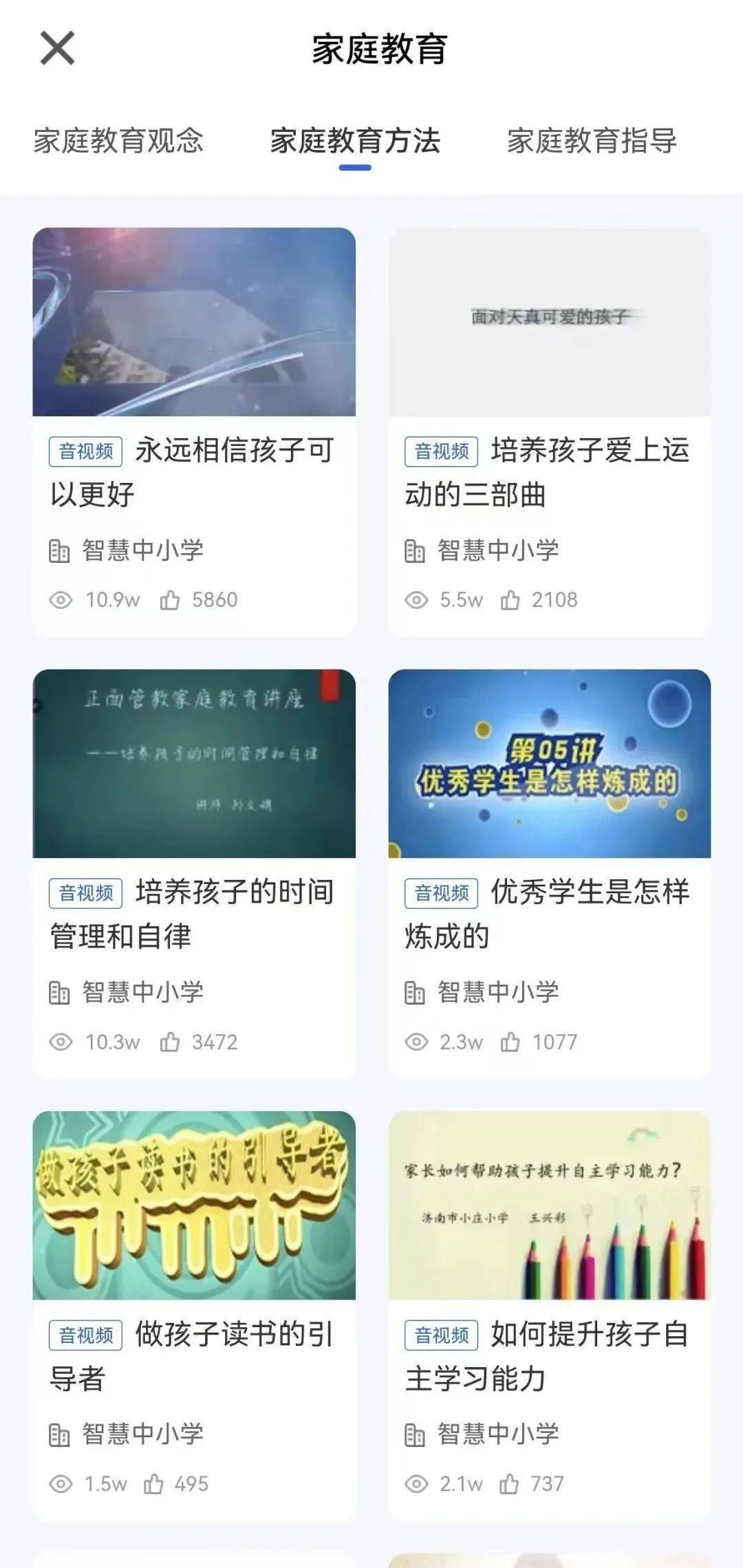 乌兰浩特市的家长看过来，您的孩子学业生长还需有那个APP