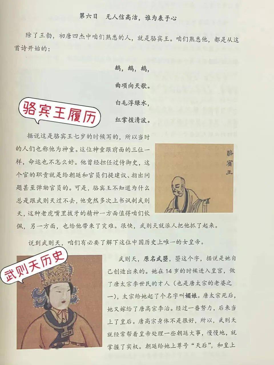 《唐诗百日谈》——适用性强、可读性强的课外拓展古诗文进修辅导书