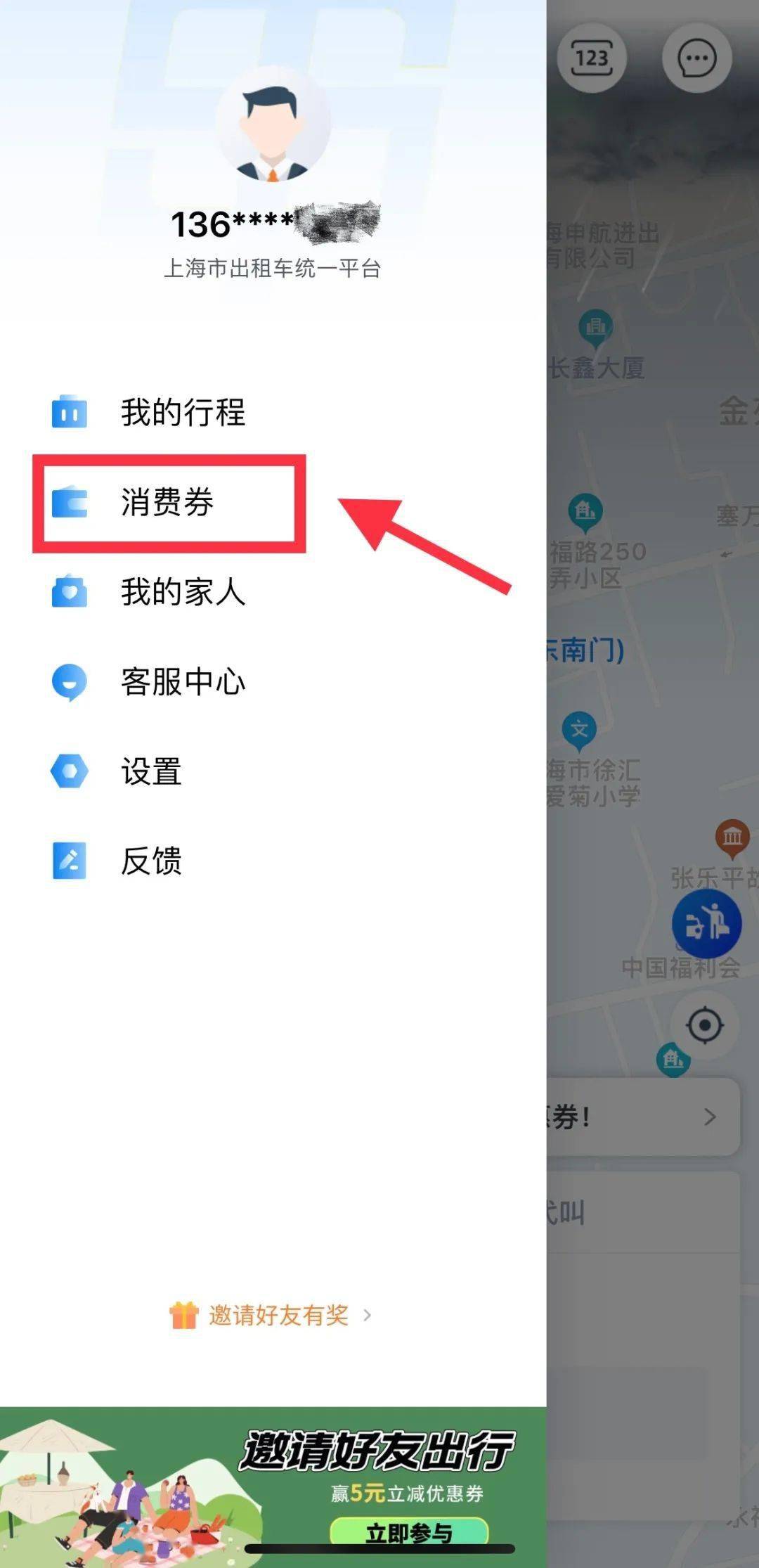 安福路打车难？散场打车福利致亲爱的你