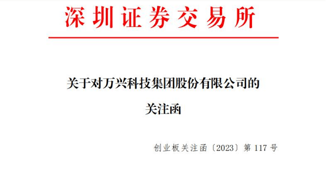 搭上ChatGPT概念股价上涨162.33% 监管下发存眷函