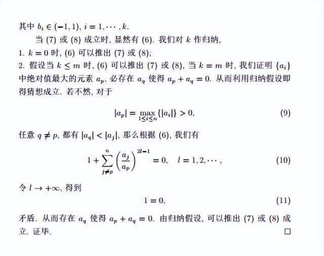 热闻|北大韦神出题，初二学生给出尺度谜底！网友：符号都认识