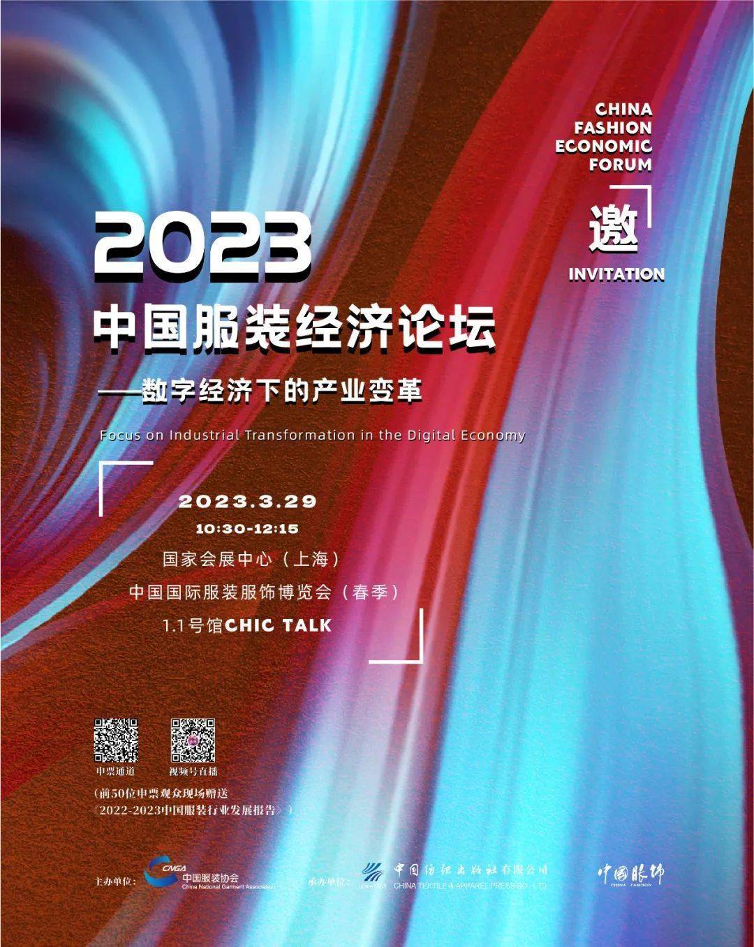 关注 2023年服装行业重点发展方向之三：协同创新稳步推进产业核心竞争力持续爱游戏官网提升(图4)