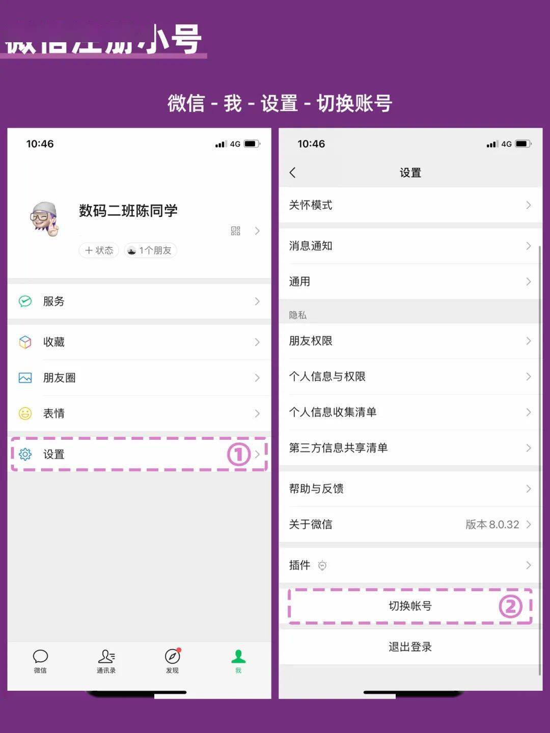 自助购买微信小号怎么弄