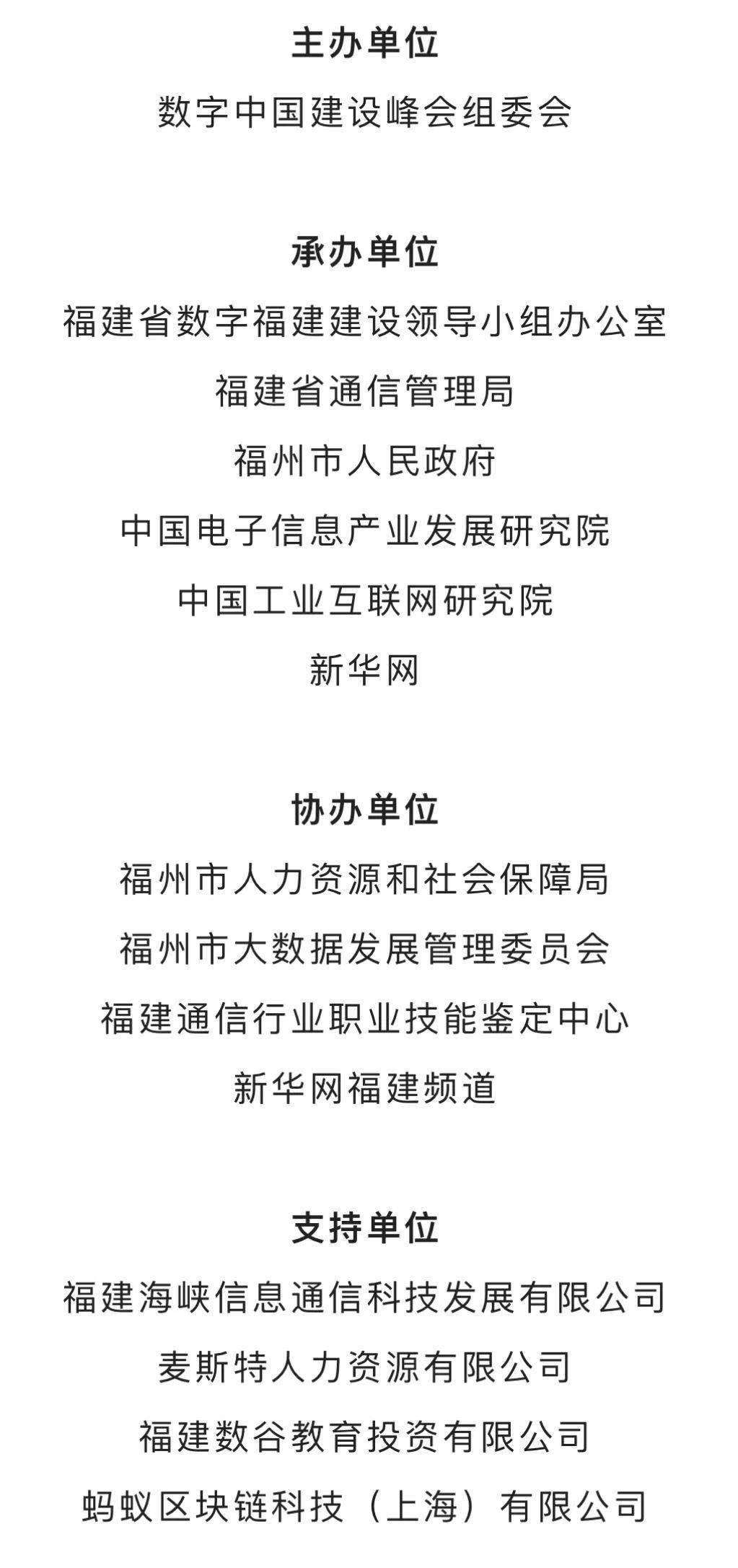 炽热开启！2023数字中国立异大赛·数字人才赛道“人气王”评选活动上线