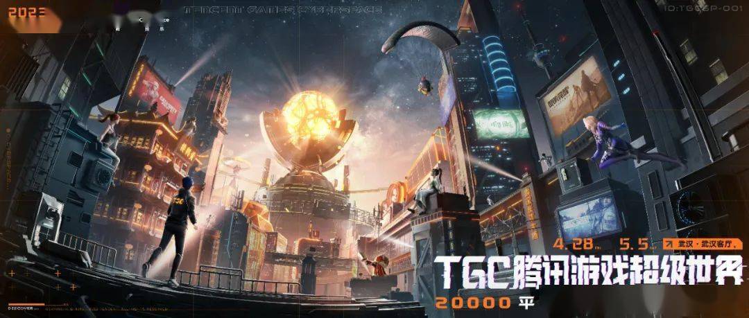 在武汉，连明星爱豆都来打卡的TGC，到底什么来头？