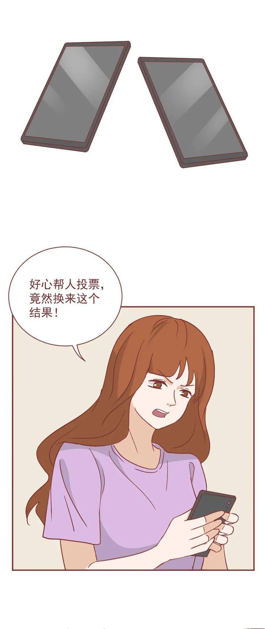 一条投票链接，把她酿成了一个不检点的女孩