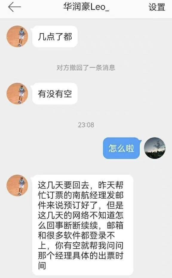 网坛骗术！疑多位中国球员“中枪”，男单名将晒截图，外界热议！